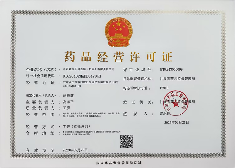 ҩƷ��Ӫ����֤